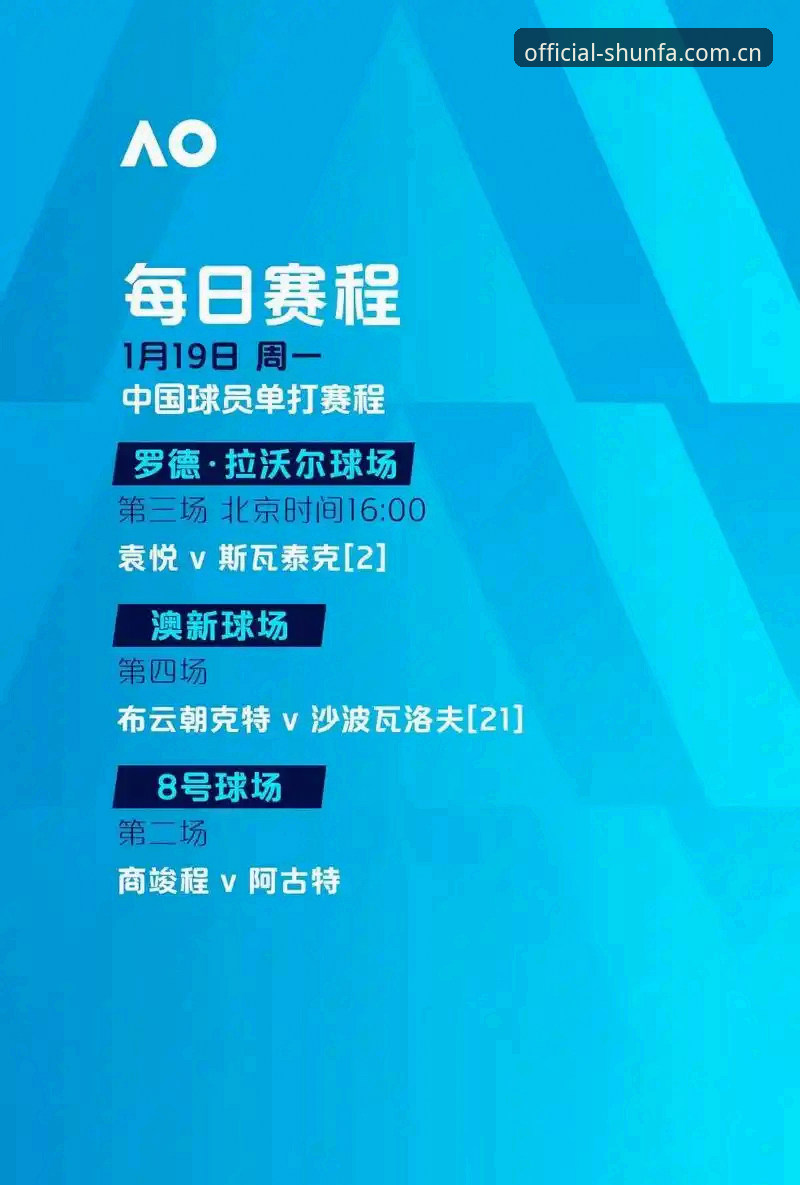 顺发体育最新版下载安卓版 欧联杯决赛观赛实用指南:用顺发体育平台重温埃梅里封神之夜