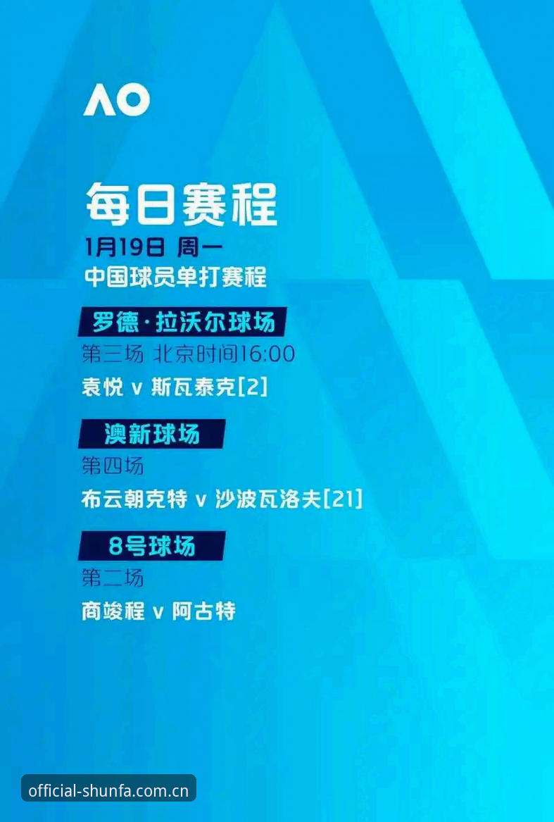 顺发体育平台新手观赛完整指南：从下载到沉浸体验全流程