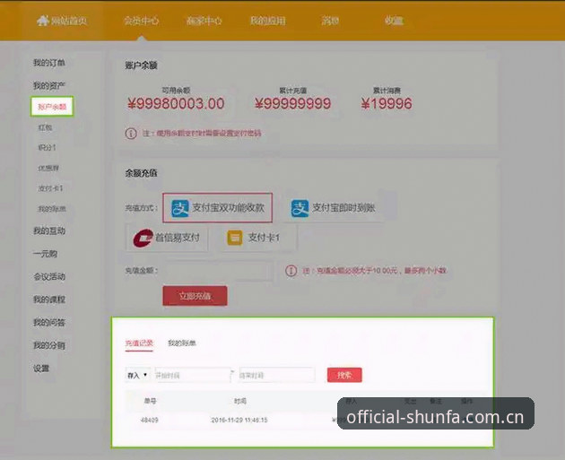 顺发体育平台功能详解与使用指南