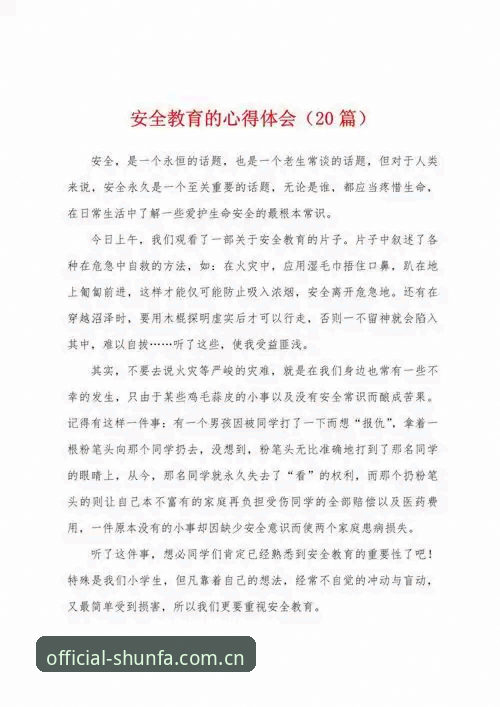顺发体育中国版安全吗 资深用户分享:顺发体育中国版安全性深度使用心得