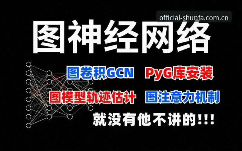 顺发体育官网最新版下载安装与使用教程：从入门到精通